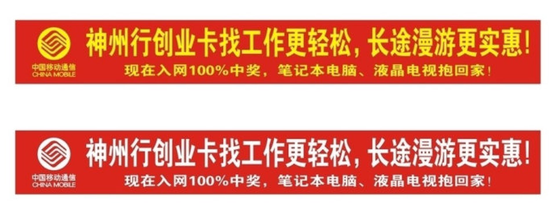 丰信移动招商