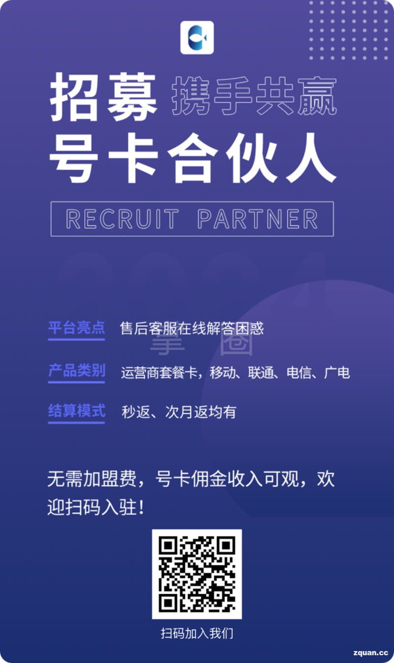 5G合伙人