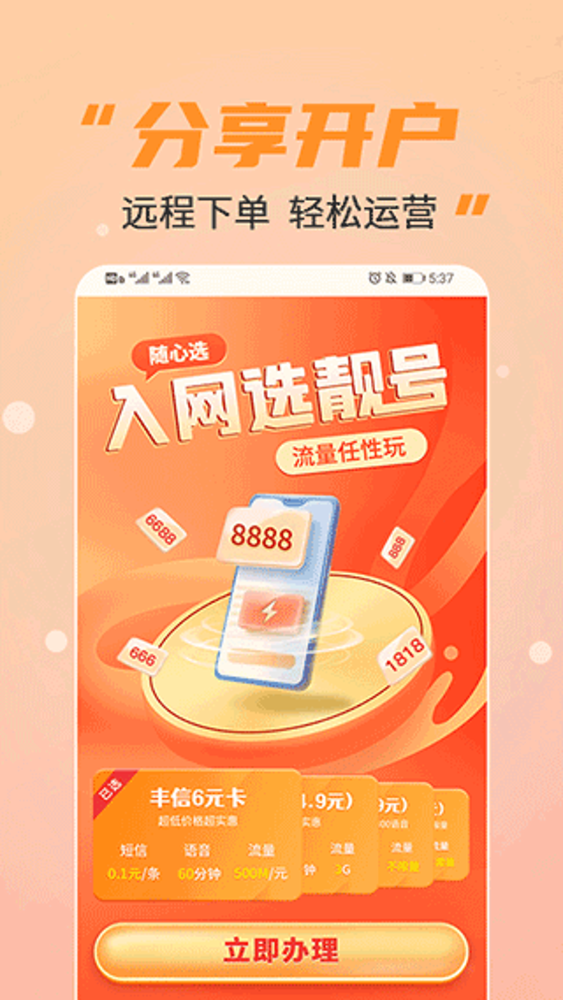 移动通信代理：重塑网络体验的幕后英雄