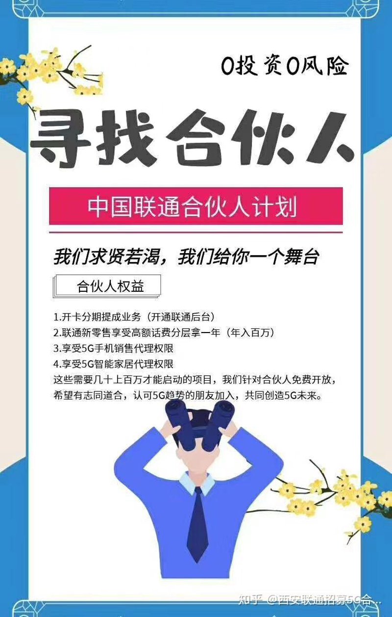 探究5G项目招商新路径—以‘智能城市’为例