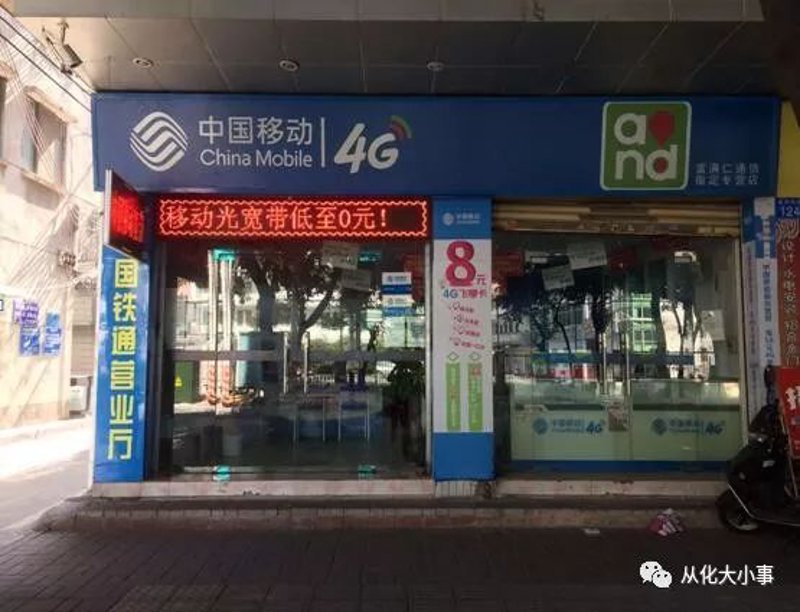 移动通信代理
