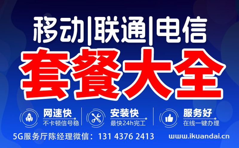 选择合适移动方案：丰信之道
