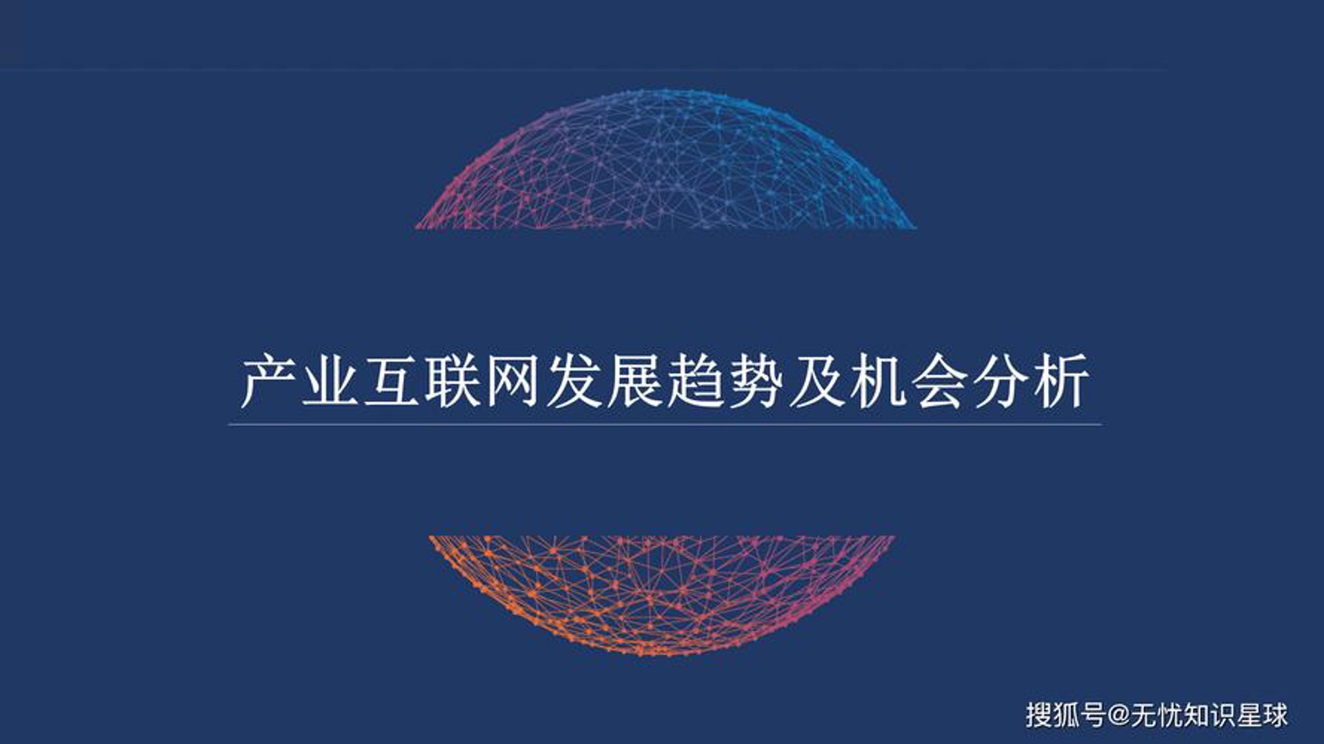 丰信移动招商
