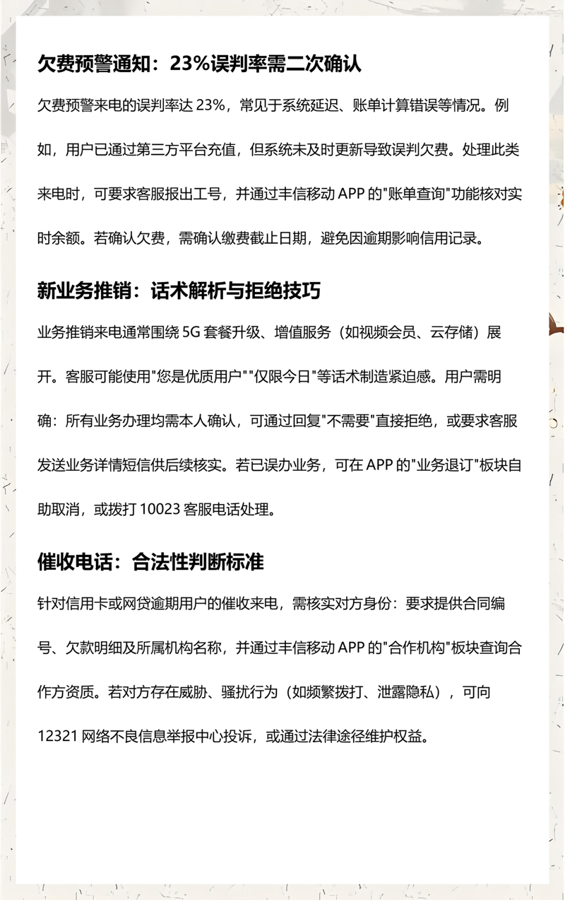 丰信移动加盟条件